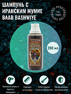 Лечебный шампунь с традиционным иранским мумие Шелажит 80% BAAB BASHWIYE «Располагающий»